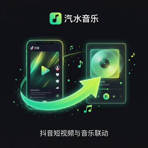 汽水音乐职场用户使用场景介绍