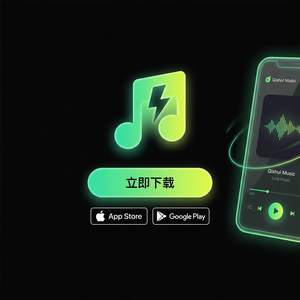 汽水音乐心情电台使用方法